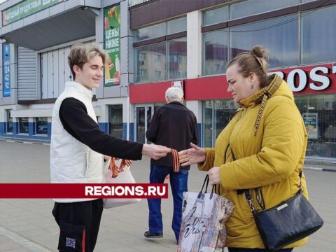 Волонтеры Солнечногорска подарили жителям более 200 георгиевских ленточек за один день новости Солнечногорска 
